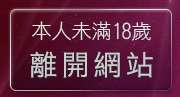本人未滿18歲，離開真實做愛照片